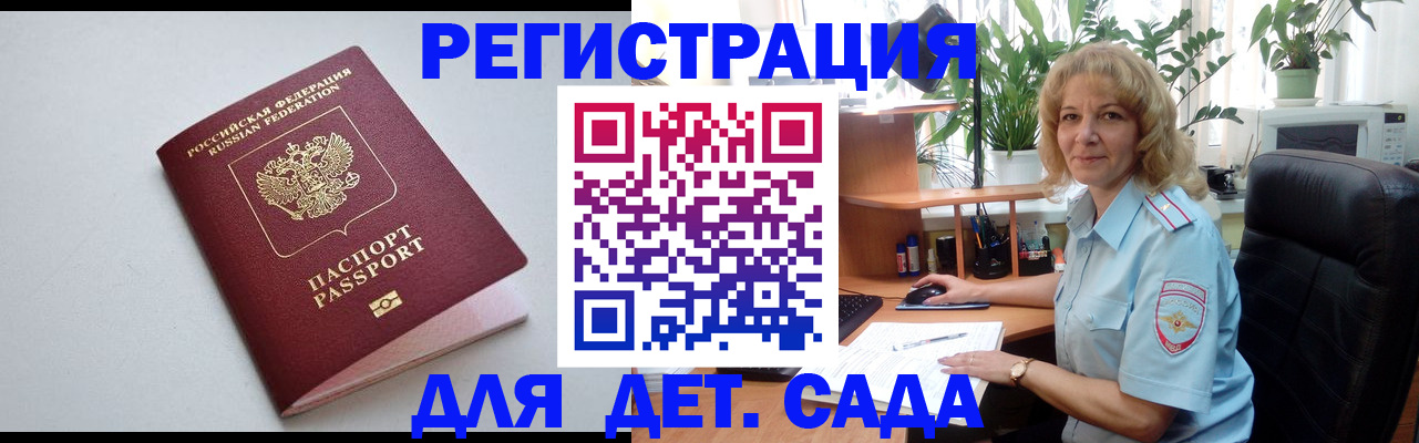 где прописаться в Ялте