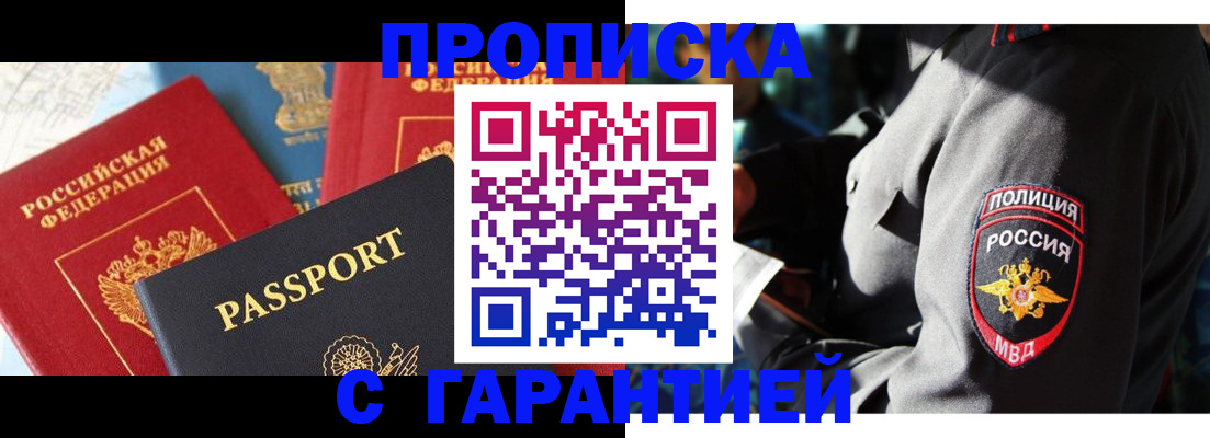 миграционный учет в Ялте
