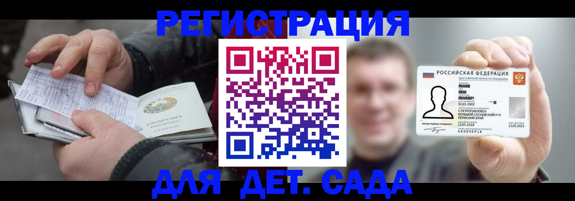 миграционный учет в Ялте