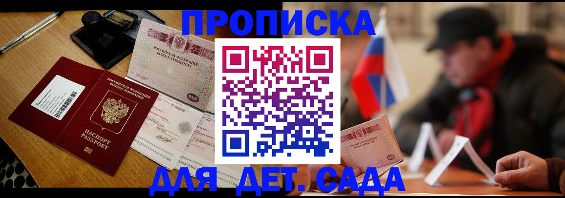 где прописаться в Ялте